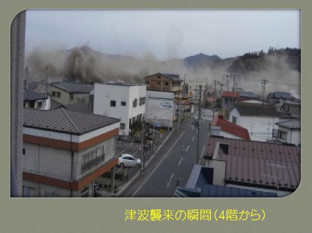東日本大震災津波の概要
